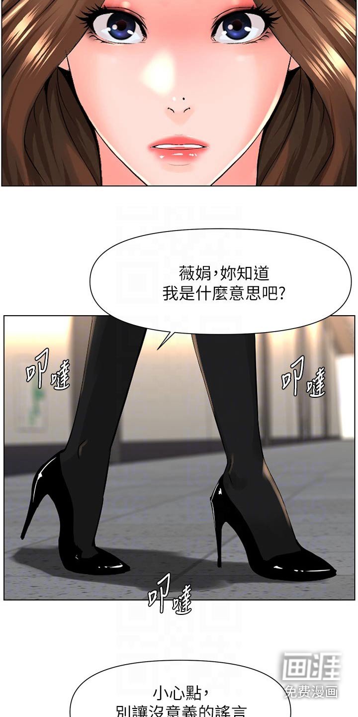 第36章：自信十足