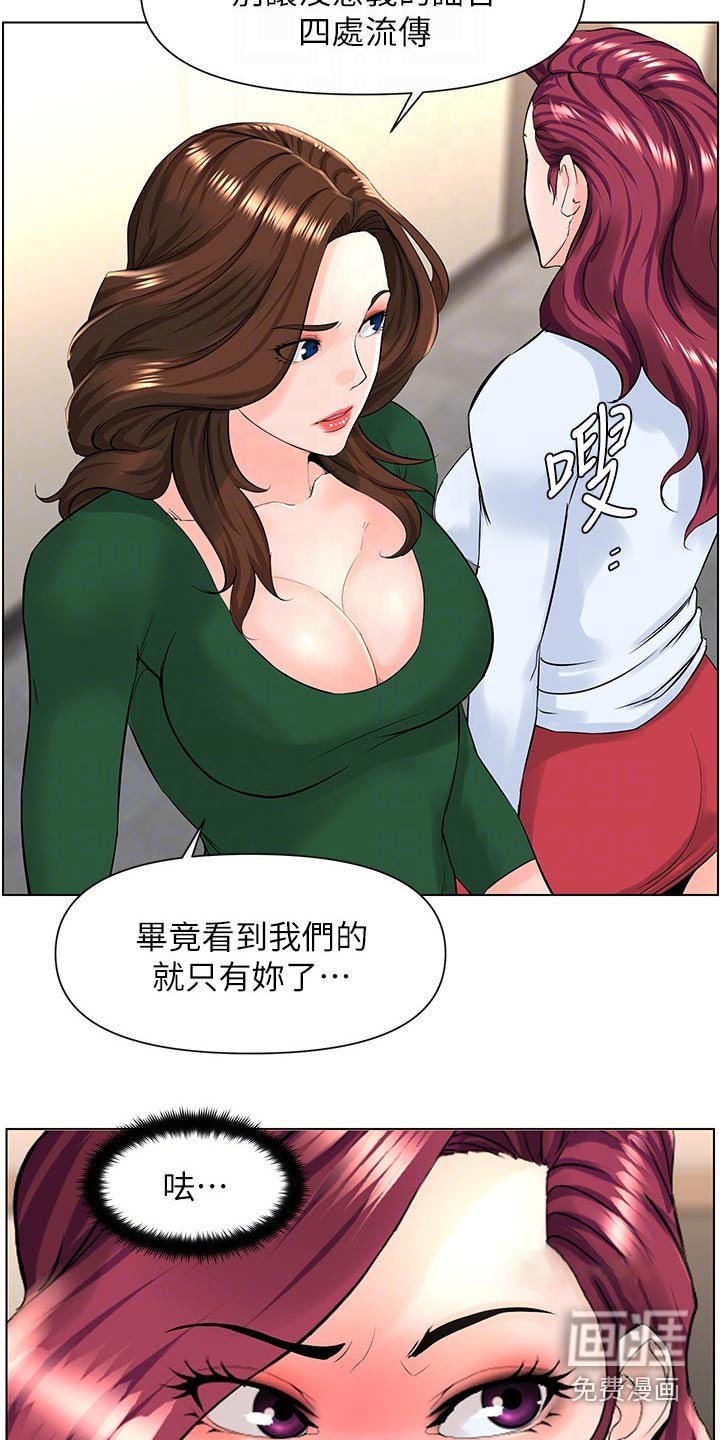 第36章：自信十足