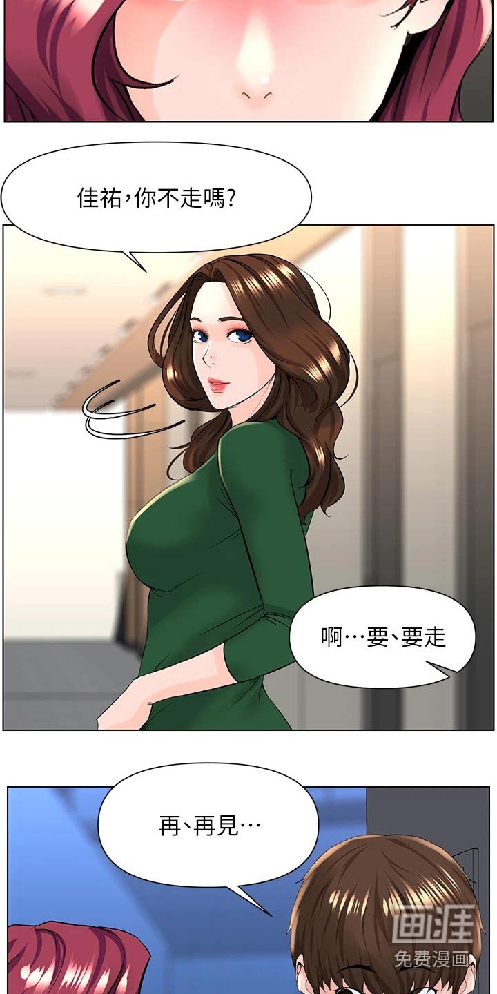 第36章：自信十足
