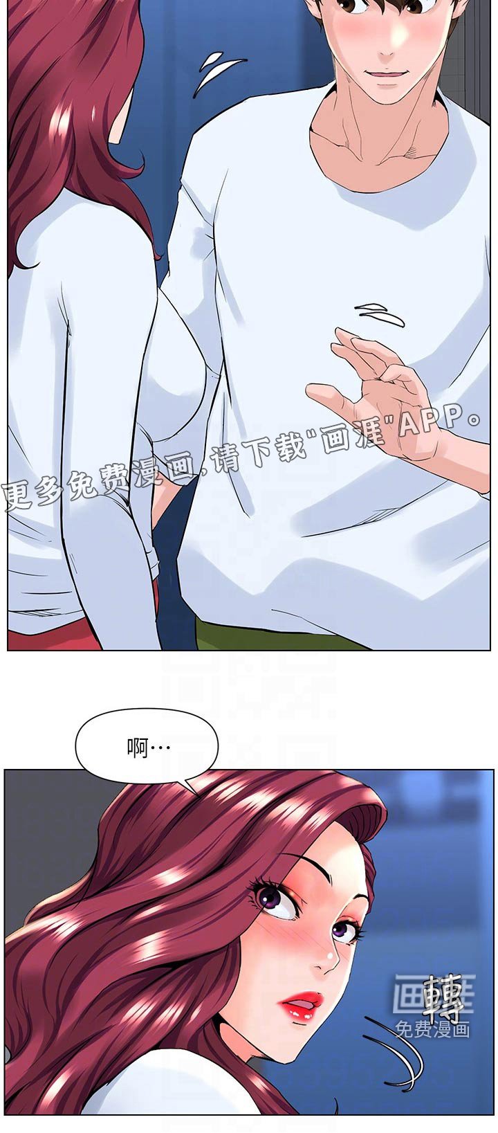 第36章：自信十足