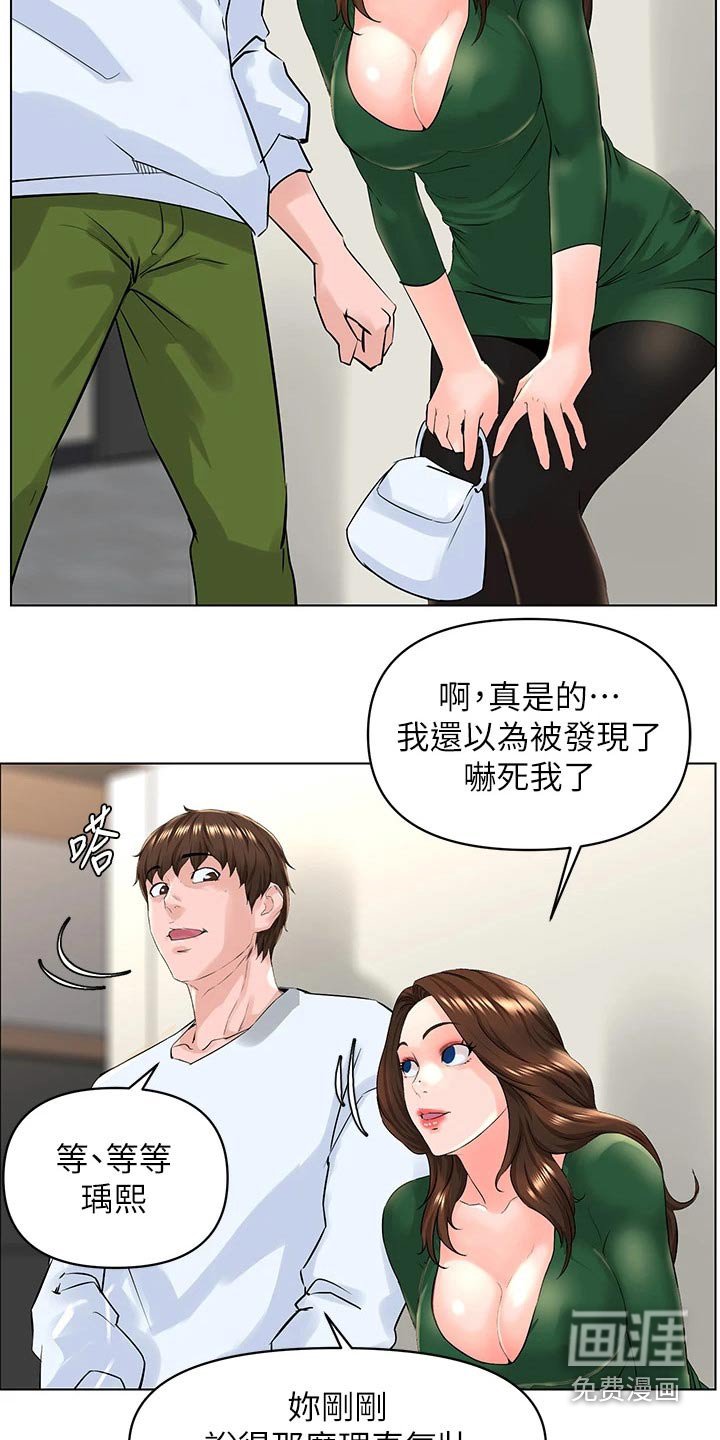 第37章：什么