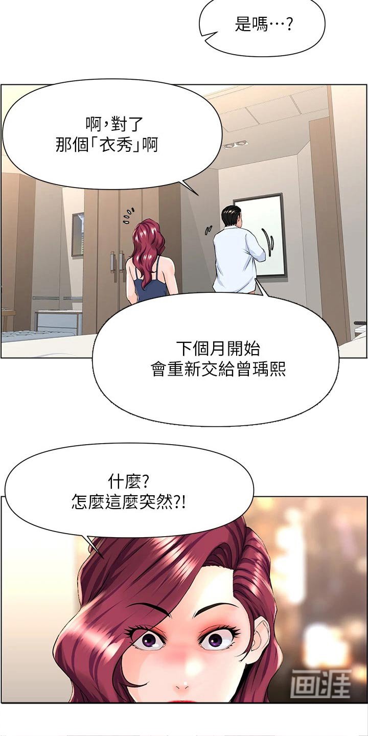 第37章：什么
