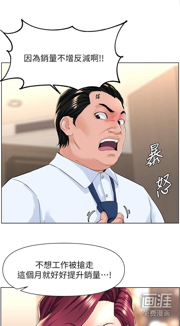 第37章：什么