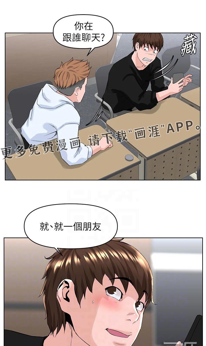 第38章：找上门