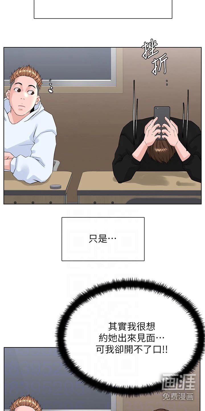 第38章：找上门