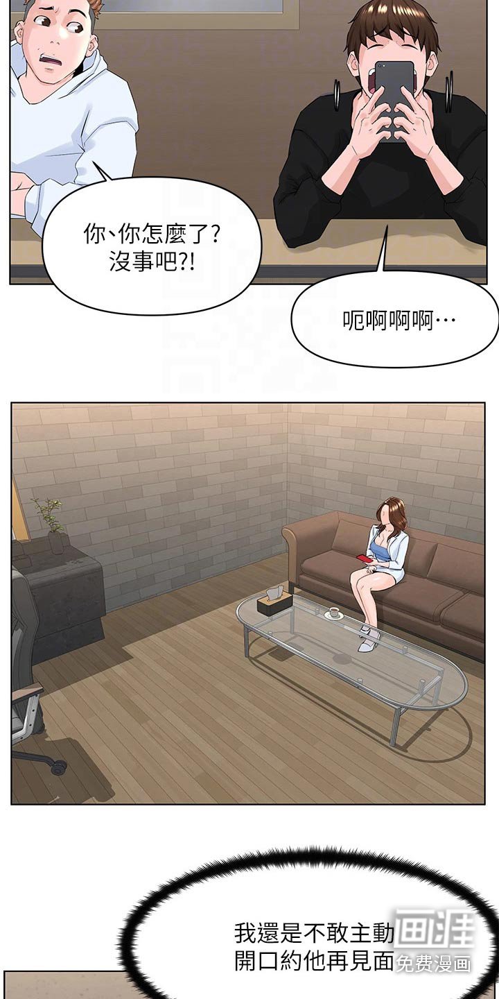 第38章：找上门