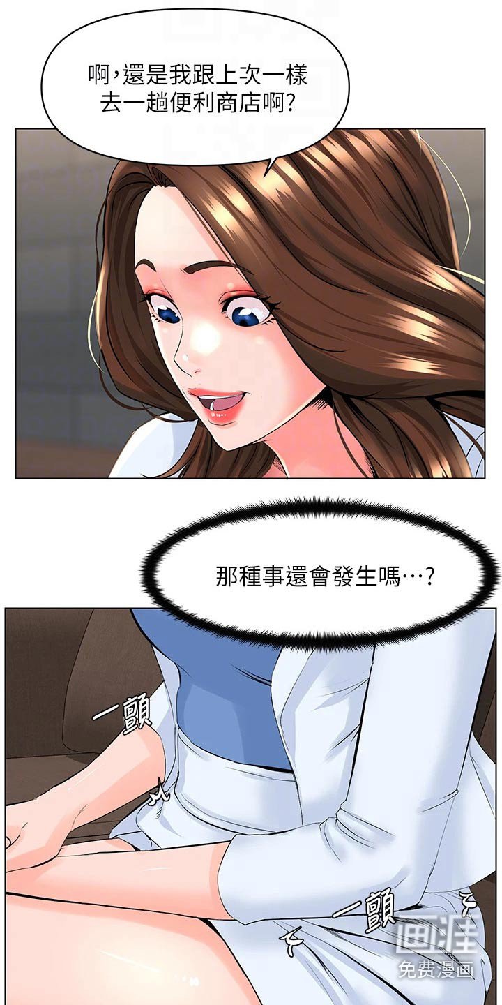 第38章：找上门