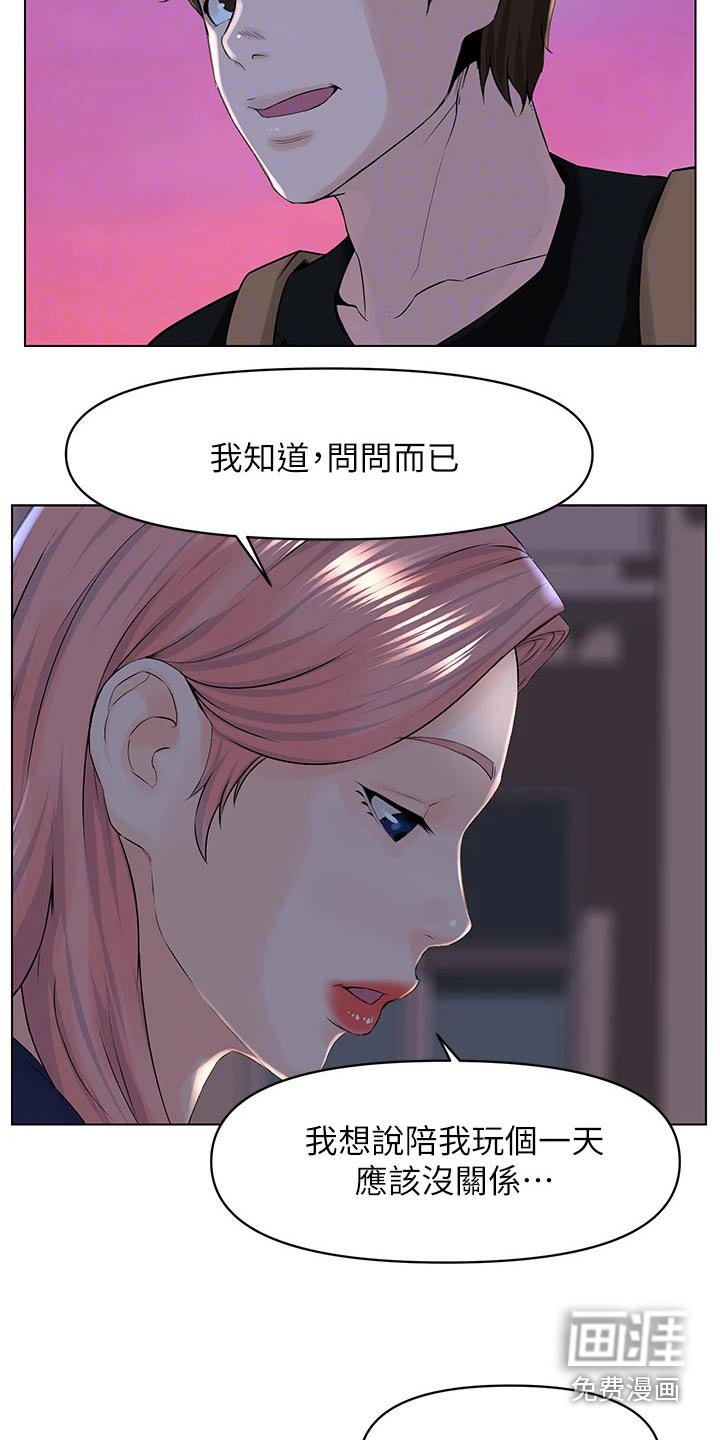 第38章：找上门