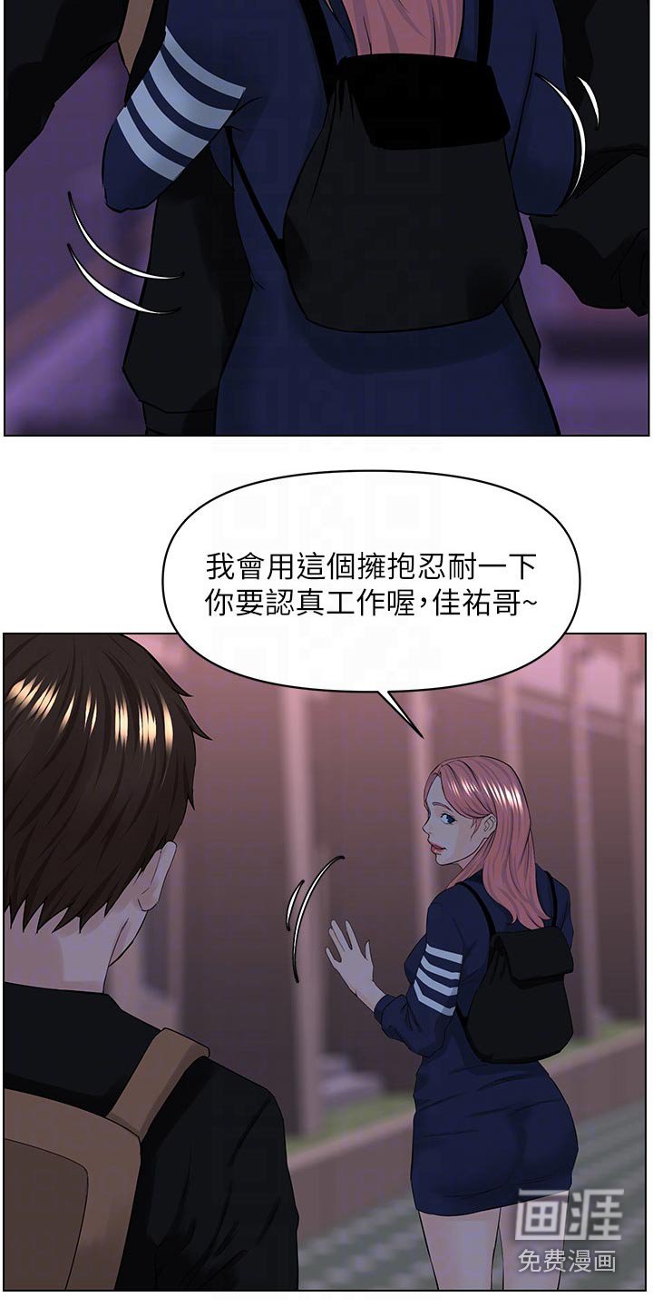 第38章：找上门