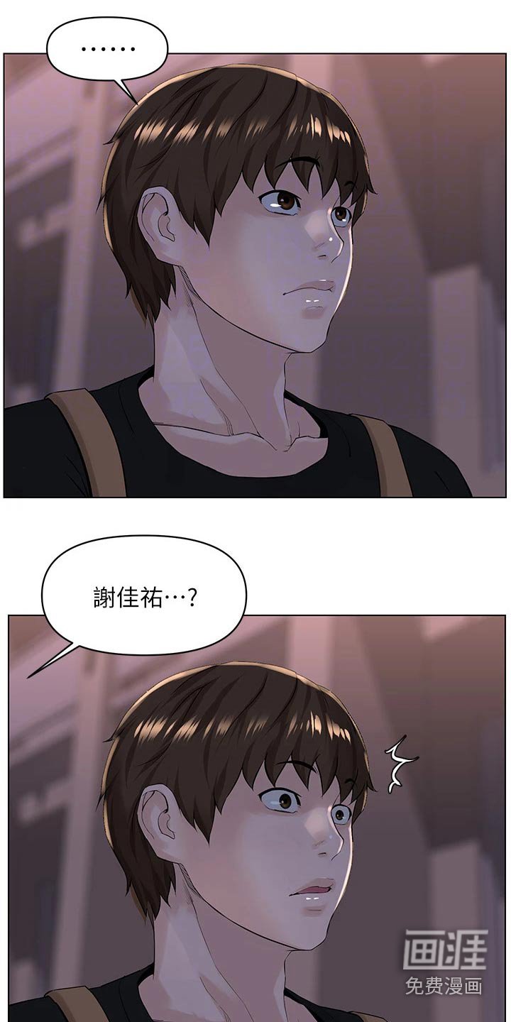 第38章：找上门