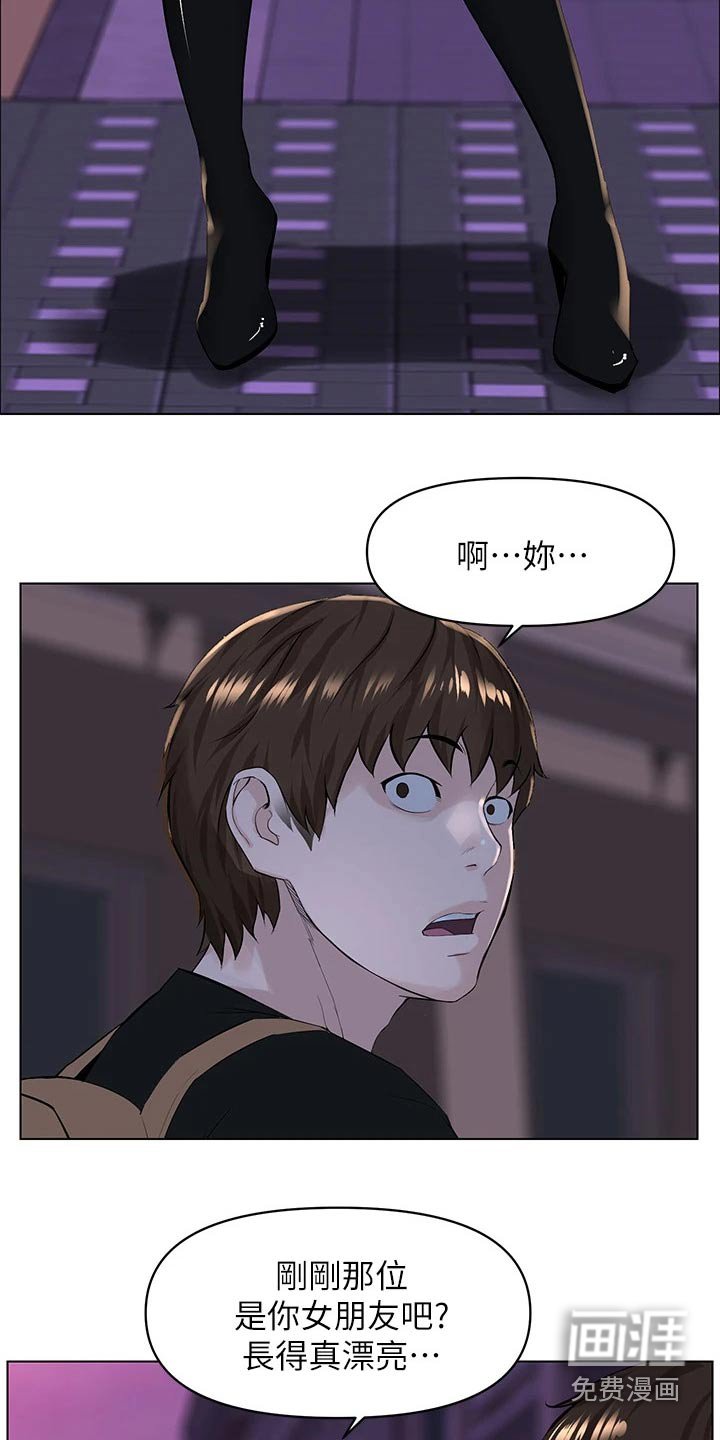 第38章：找上门