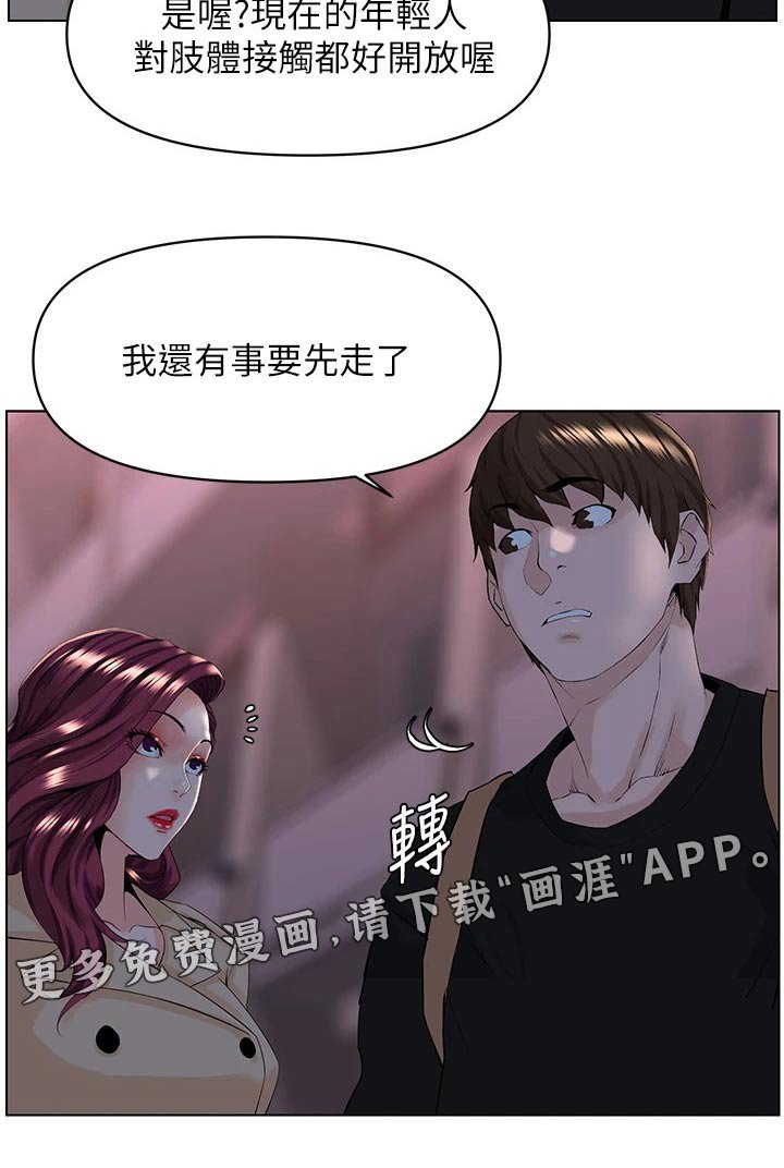 第38章：找上门