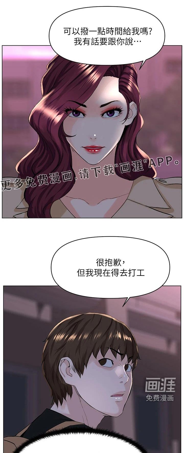 第39章：我去