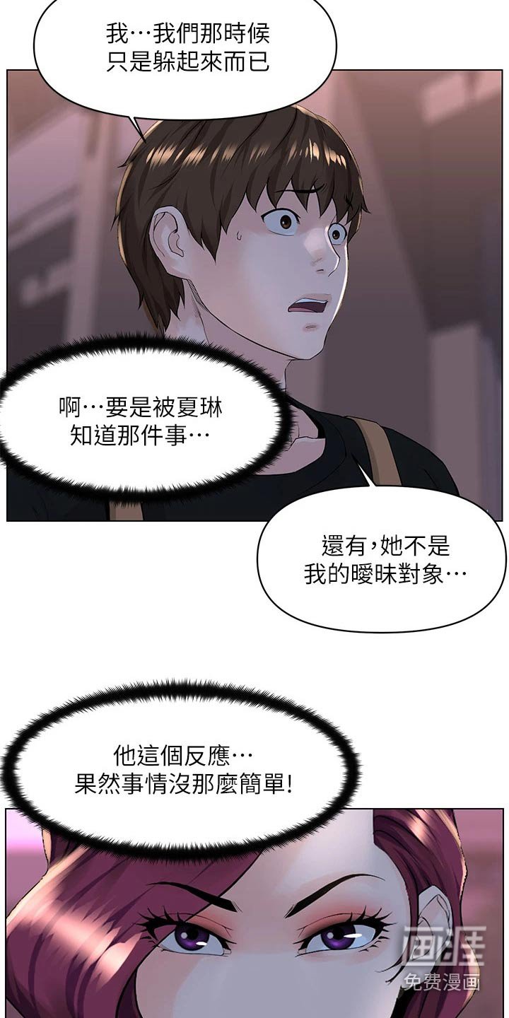 第39章：我去