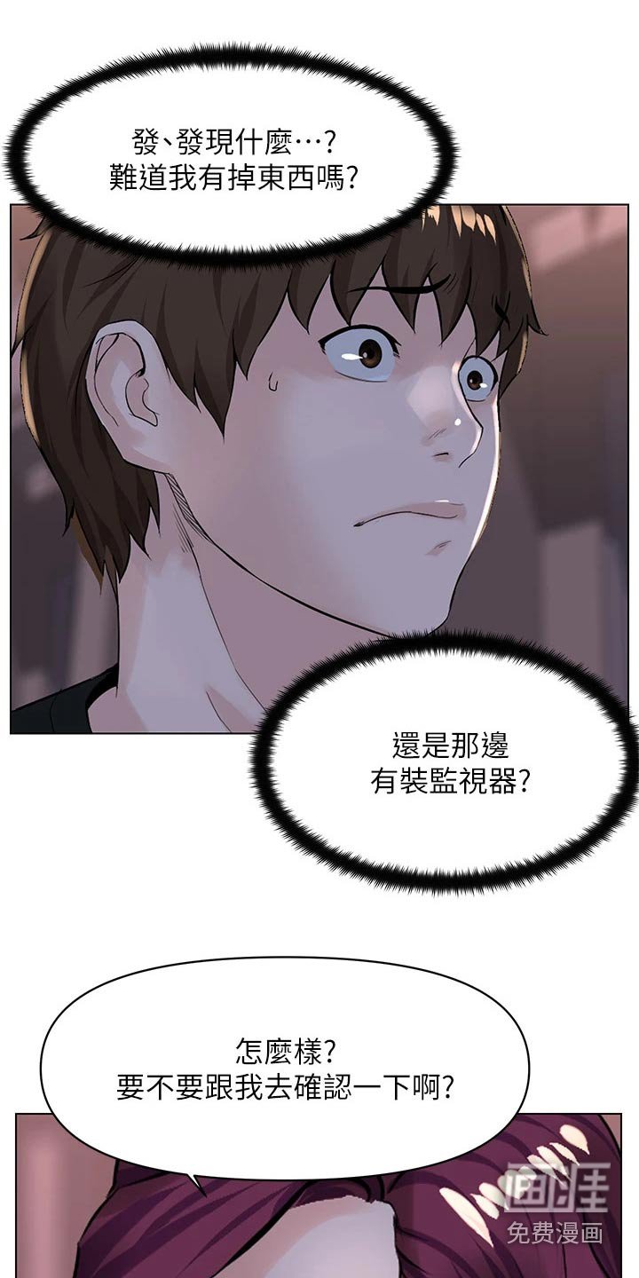 第39章：我去