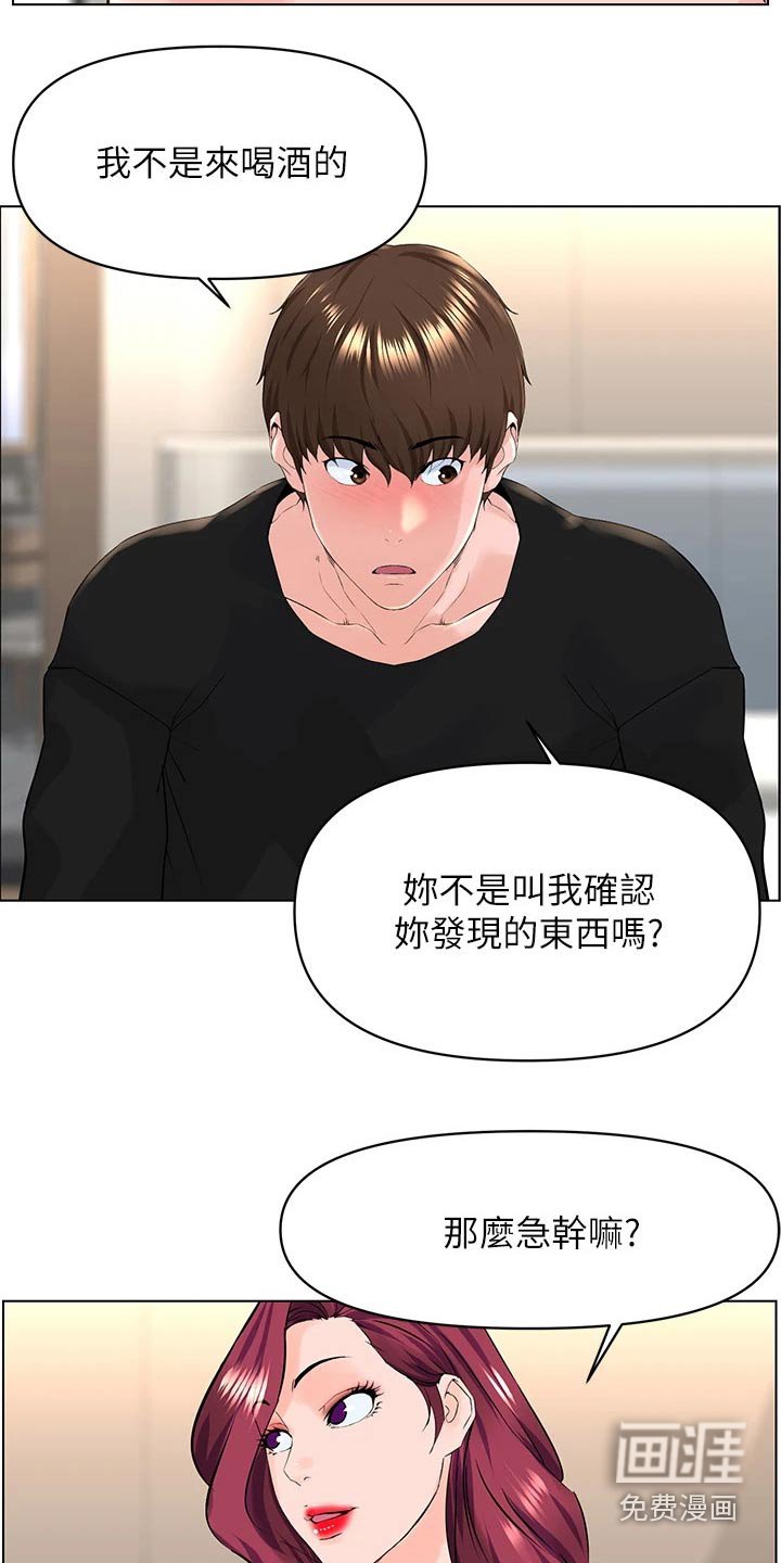 第39章：我去