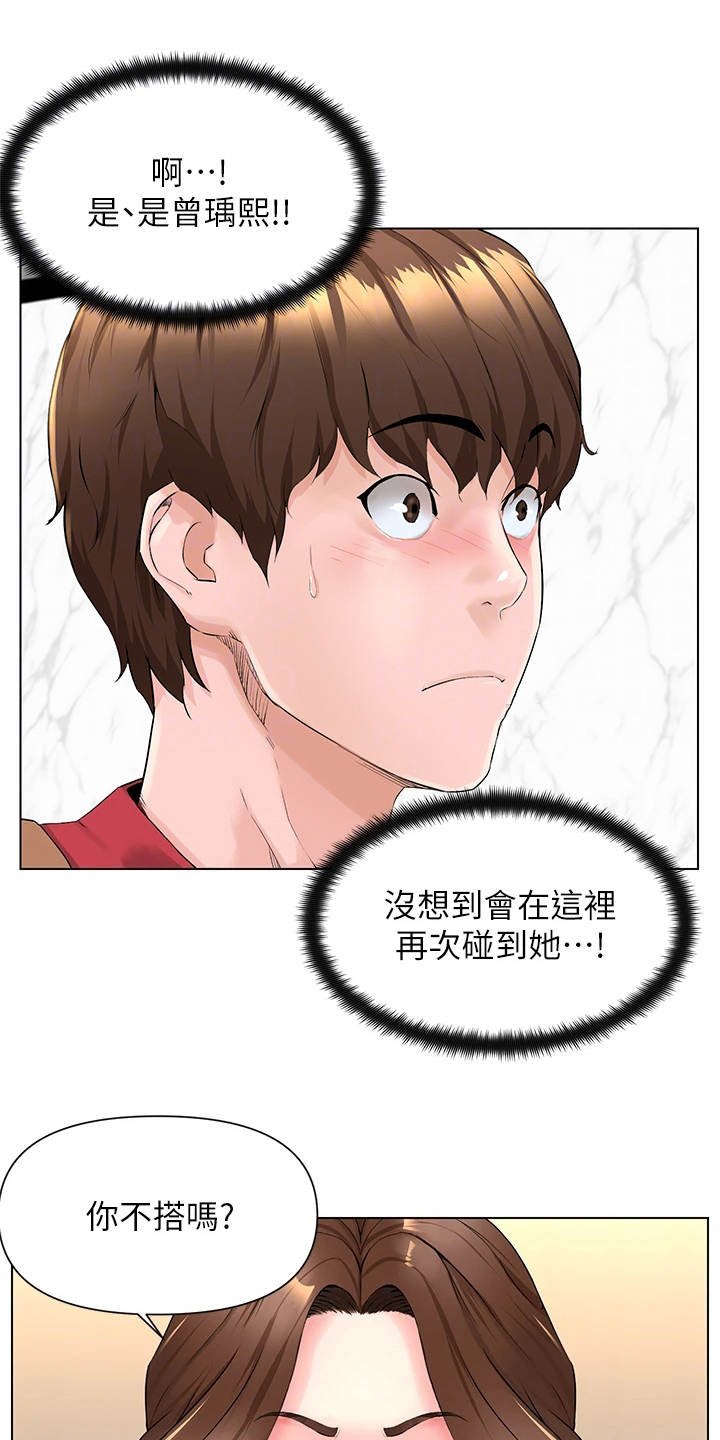 第4章：再次遇见