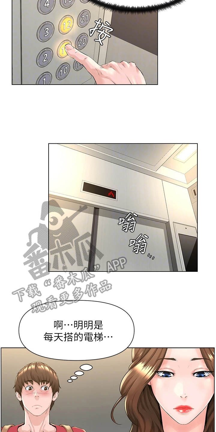 第4章：再次遇见