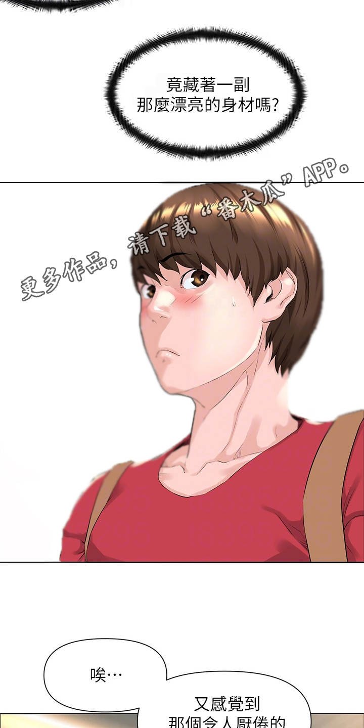 第4章：再次遇见