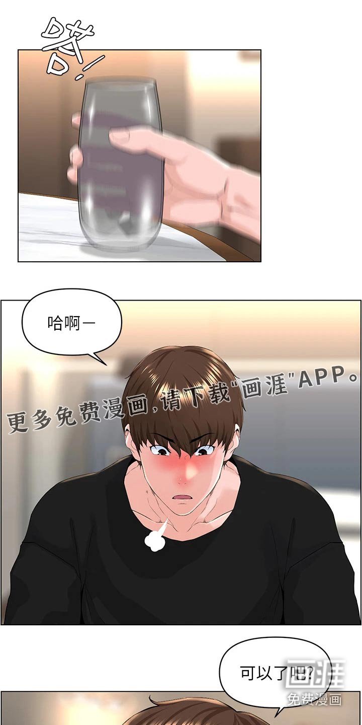 第40章：灌醉