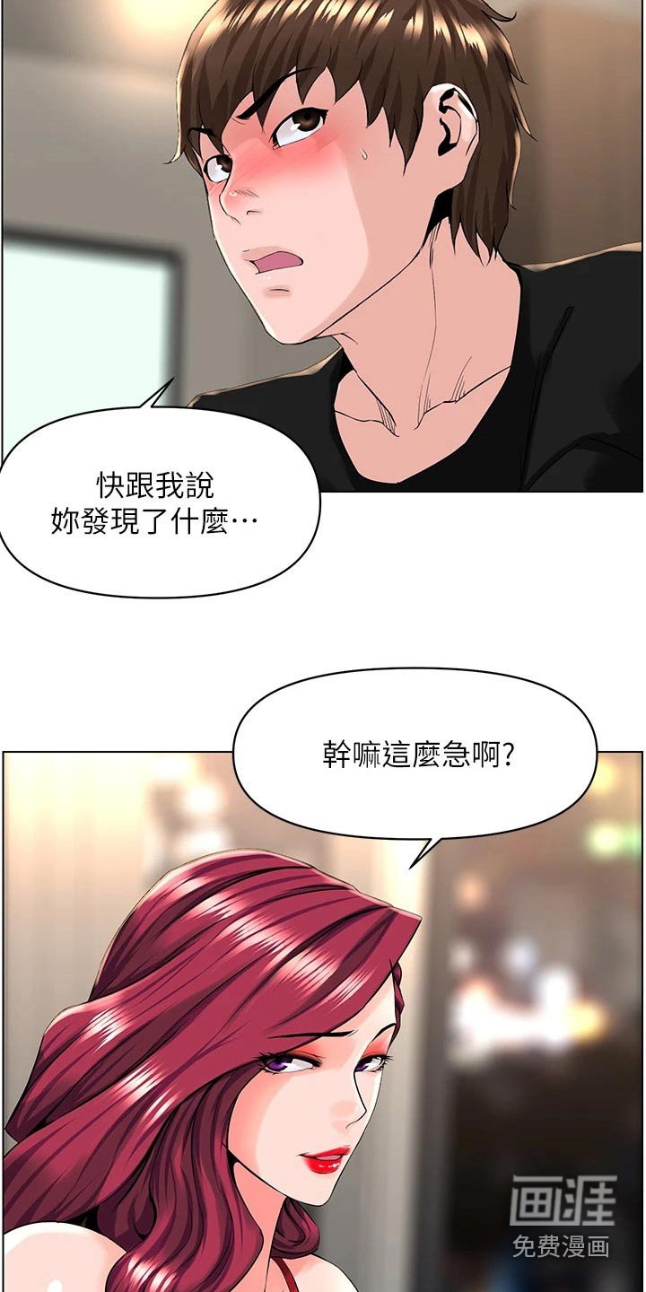 第40章：灌醉