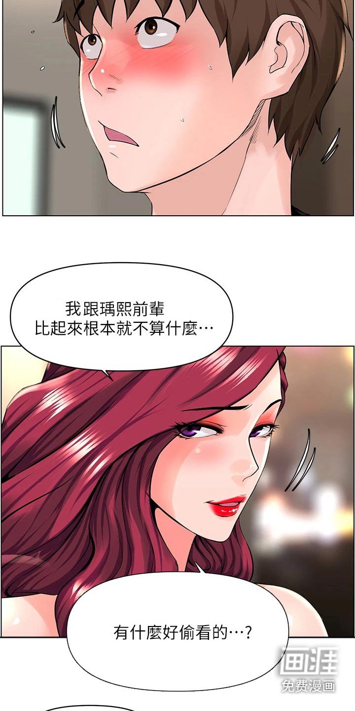 第40章：灌醉