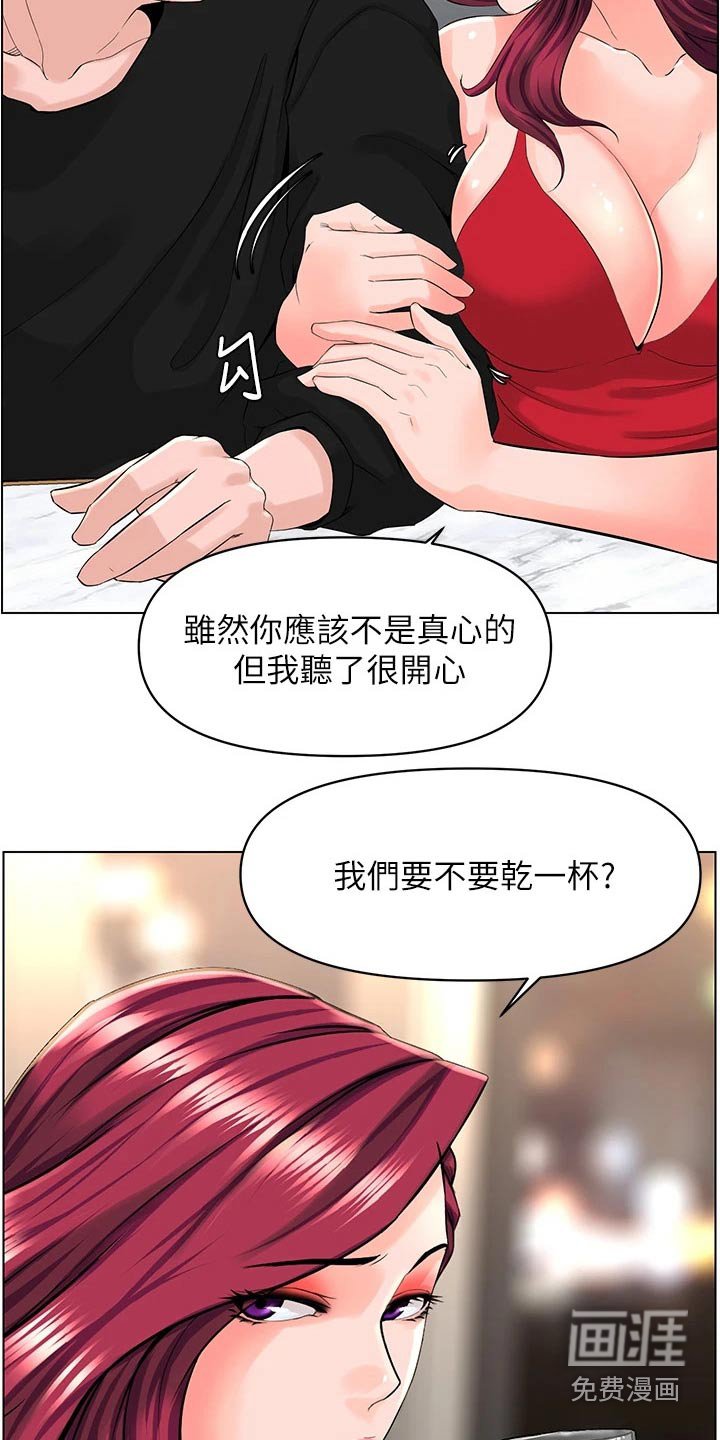 第40章：灌醉