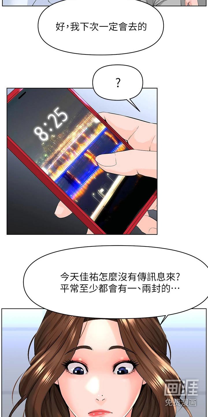第40章：灌醉