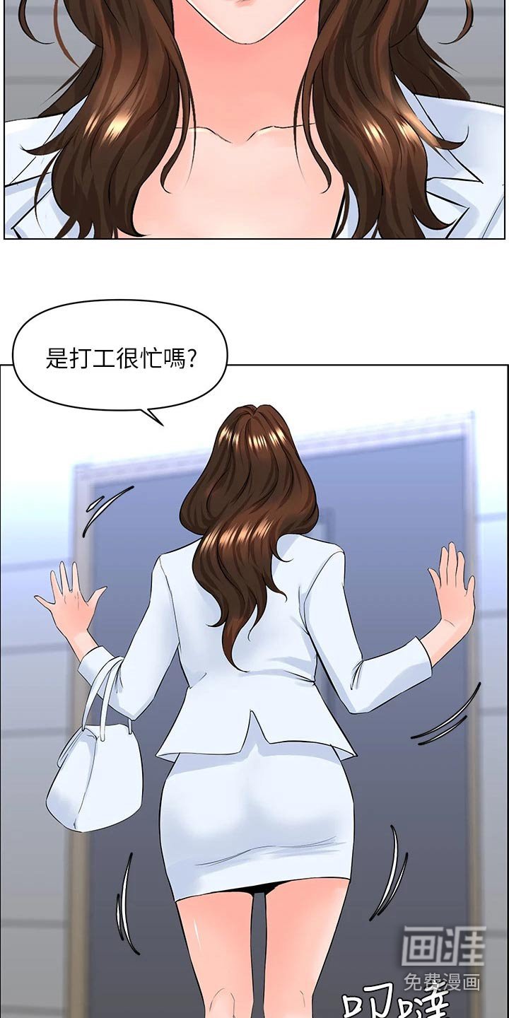 第40章：灌醉