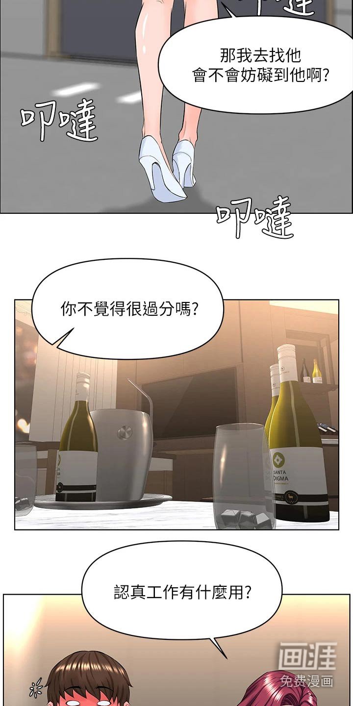第40章：灌醉