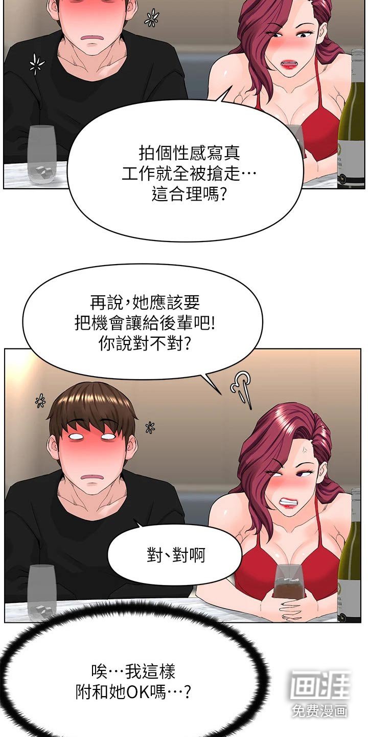 第40章：灌醉