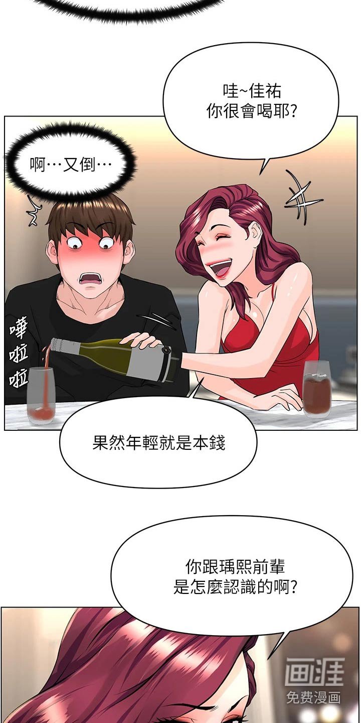 第40章：灌醉