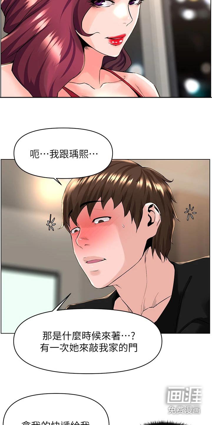 第40章：灌醉