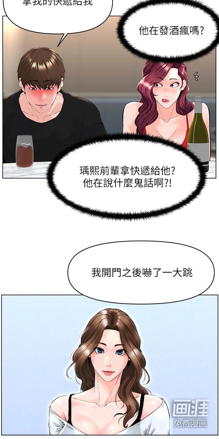 第40章：灌醉