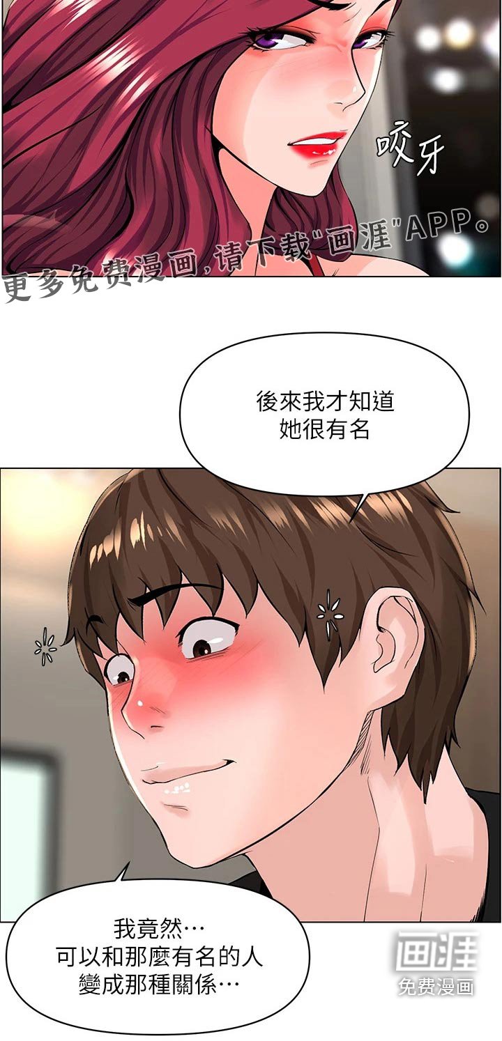 第40章：灌醉