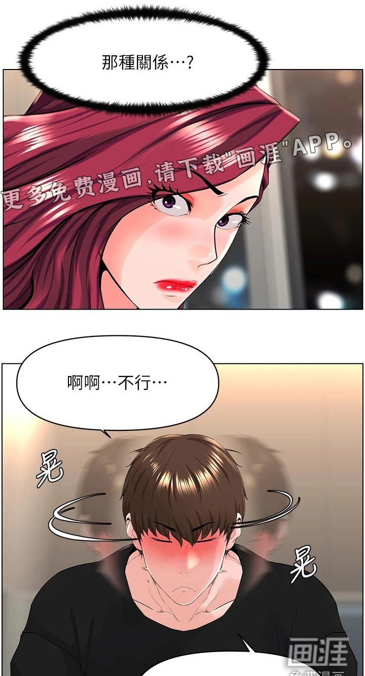 第41章：套话