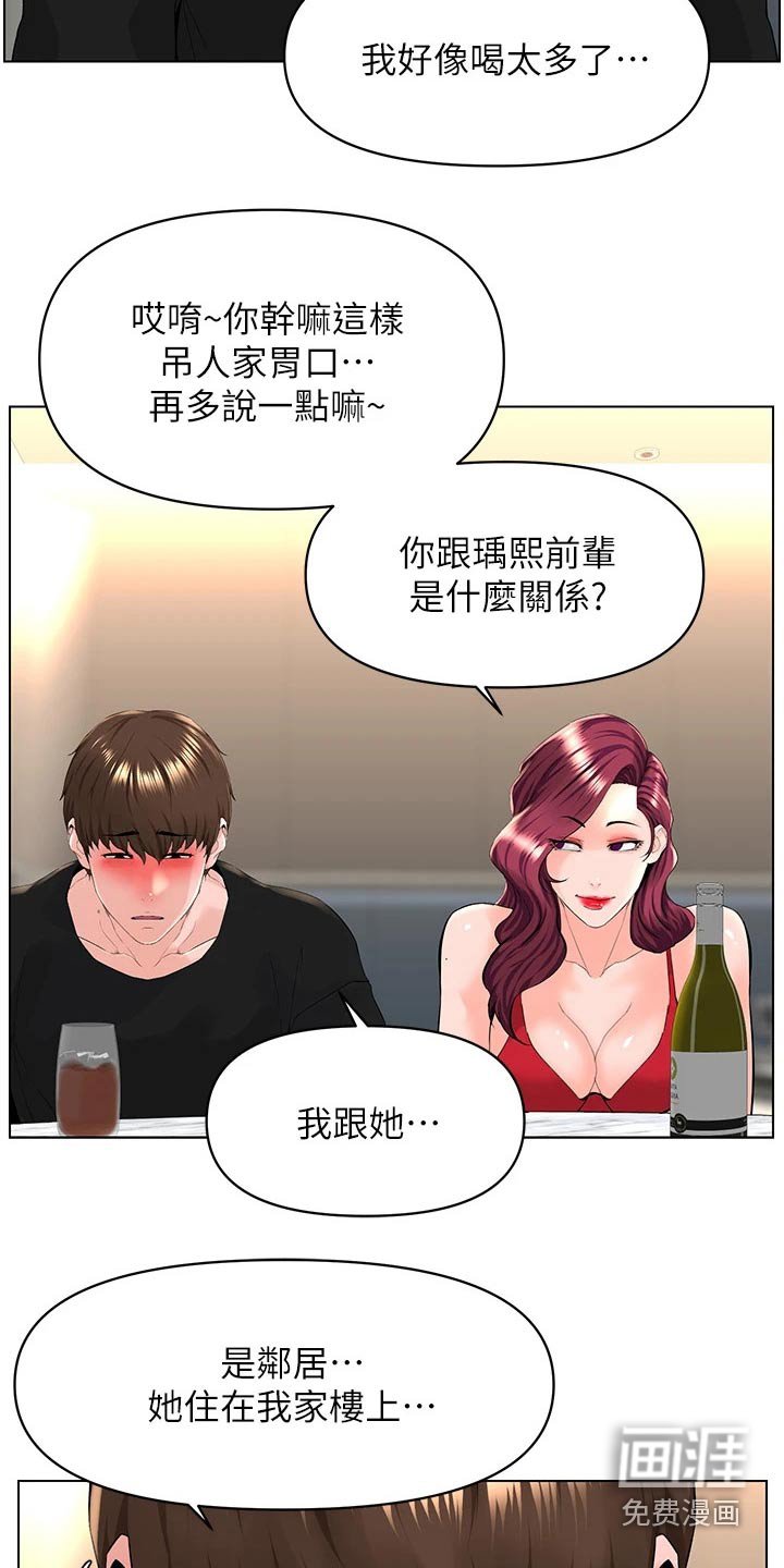 第41章：套话