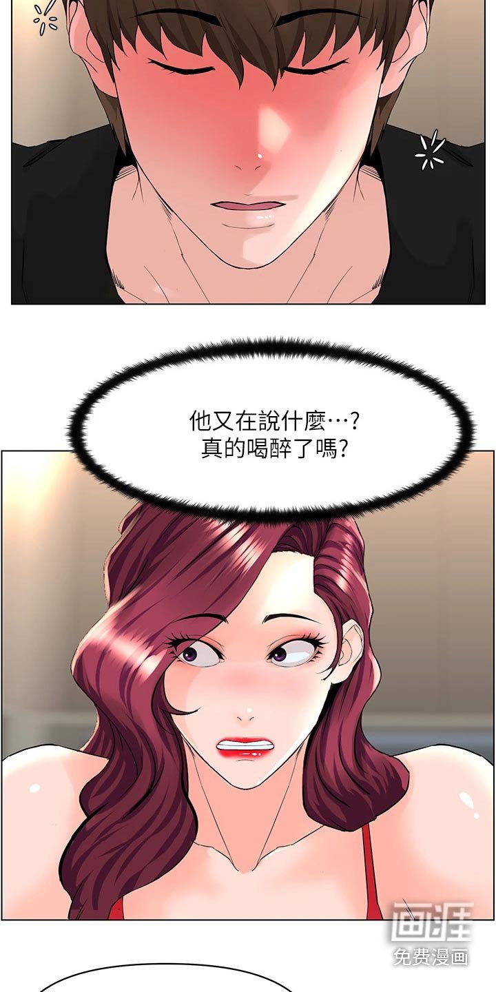 第41章：套话