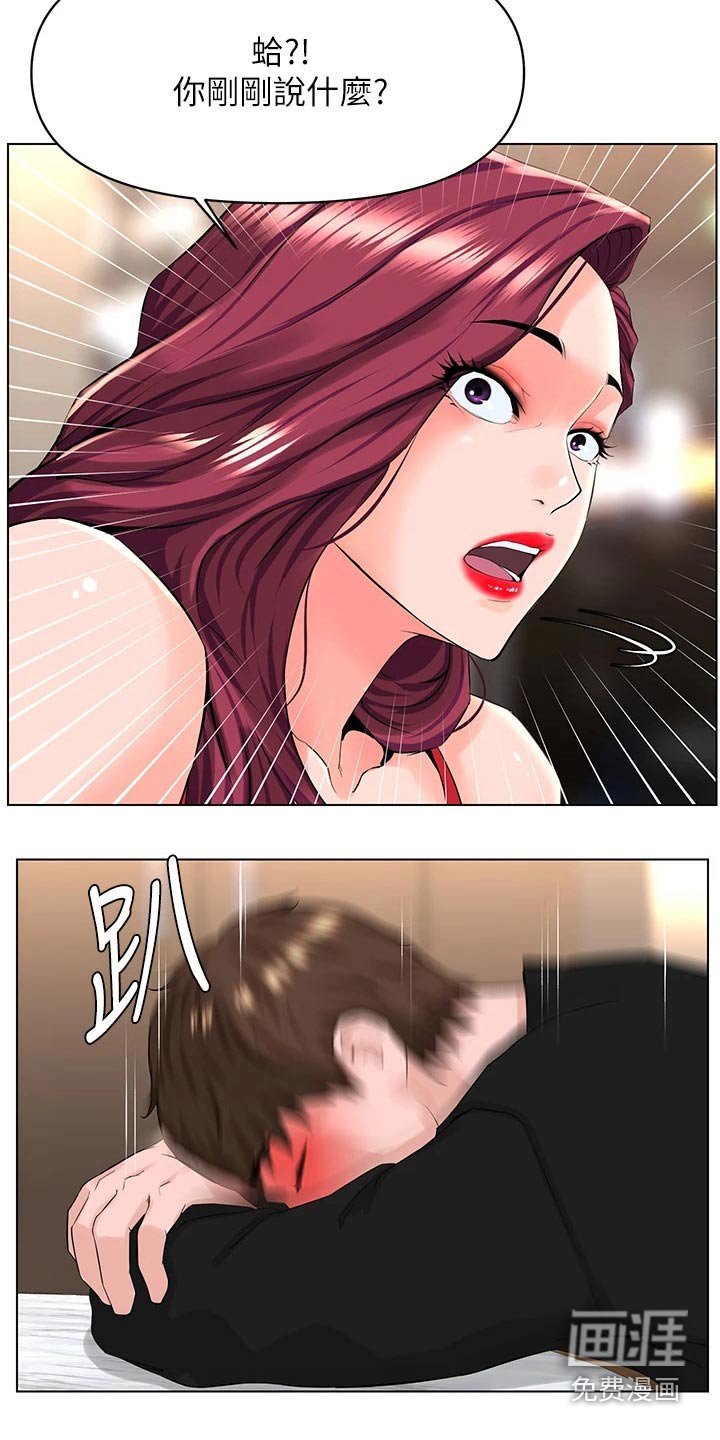 第41章：套话
