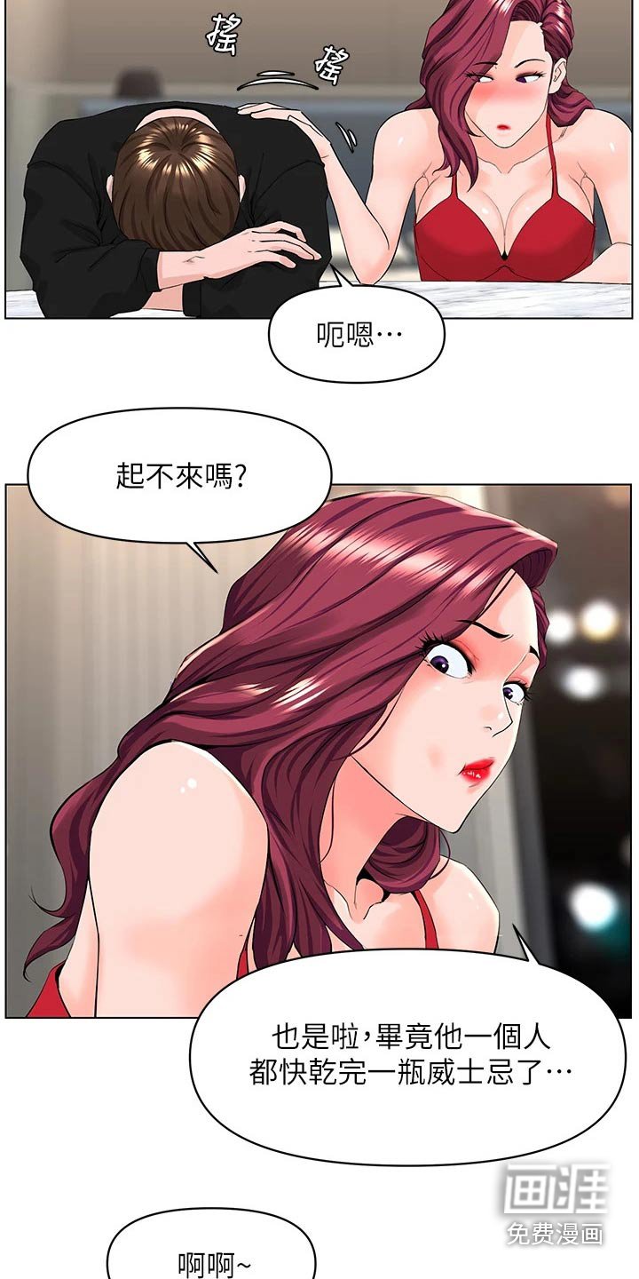 第41章：套话