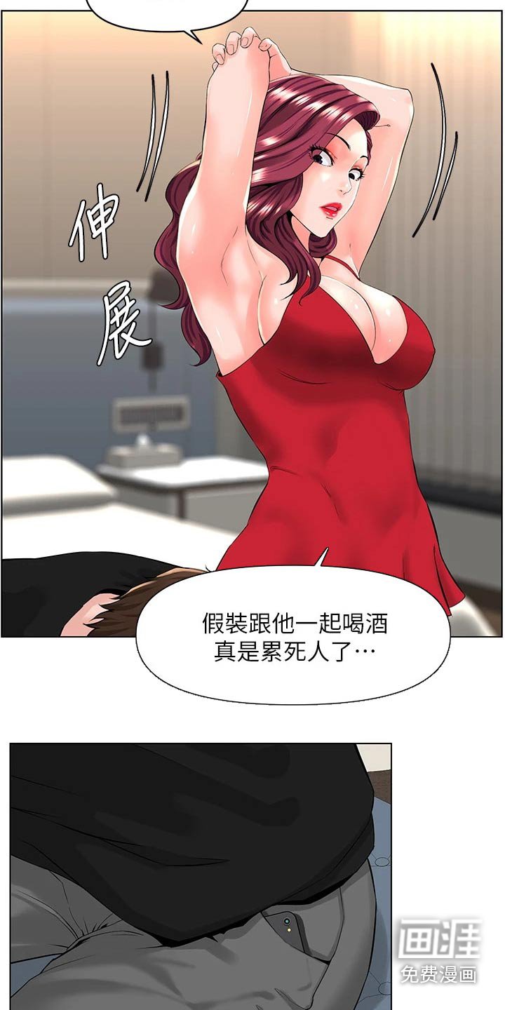 第41章：套话