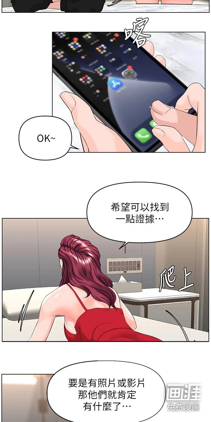 第41章：套话