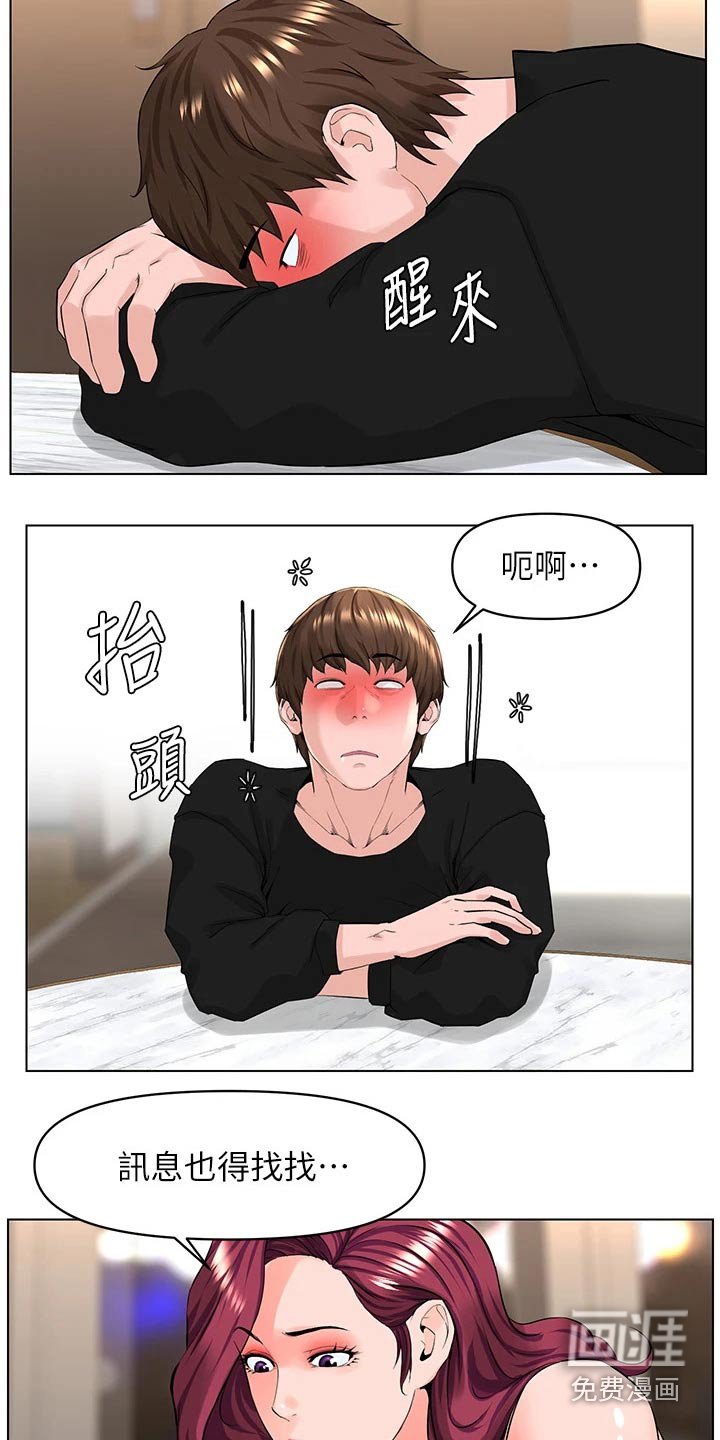 第41章：套话
