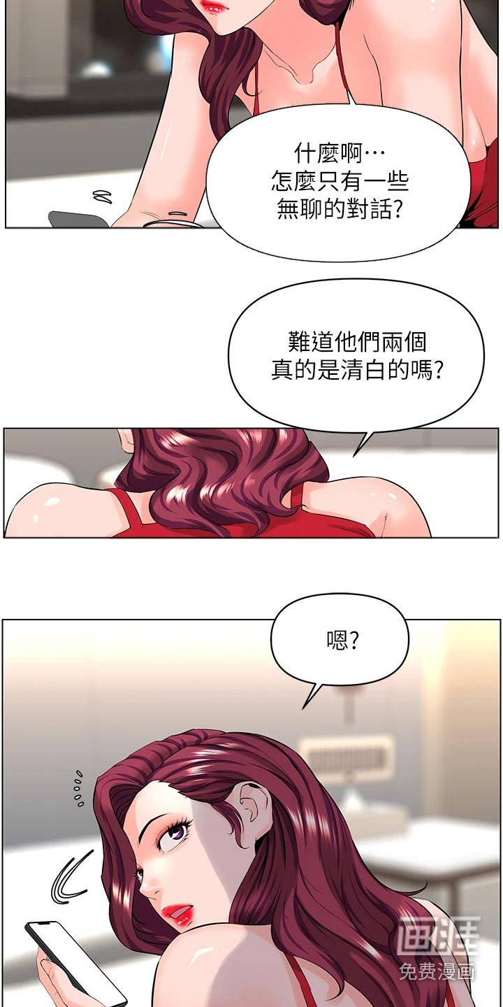 第41章：套话