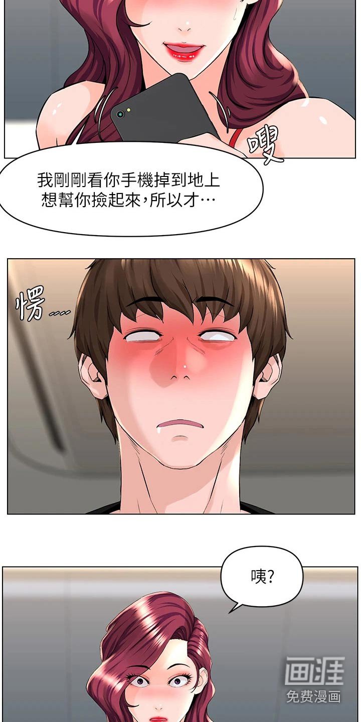 第41章：套话