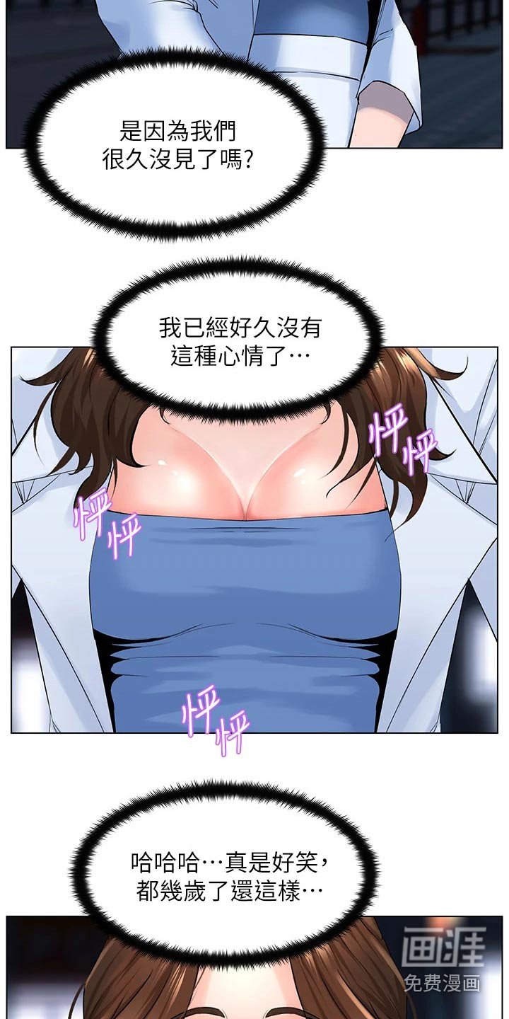 第42章：犯错