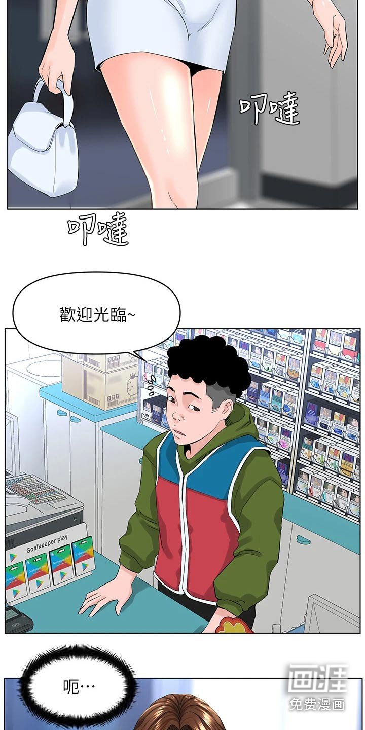 第42章：犯错