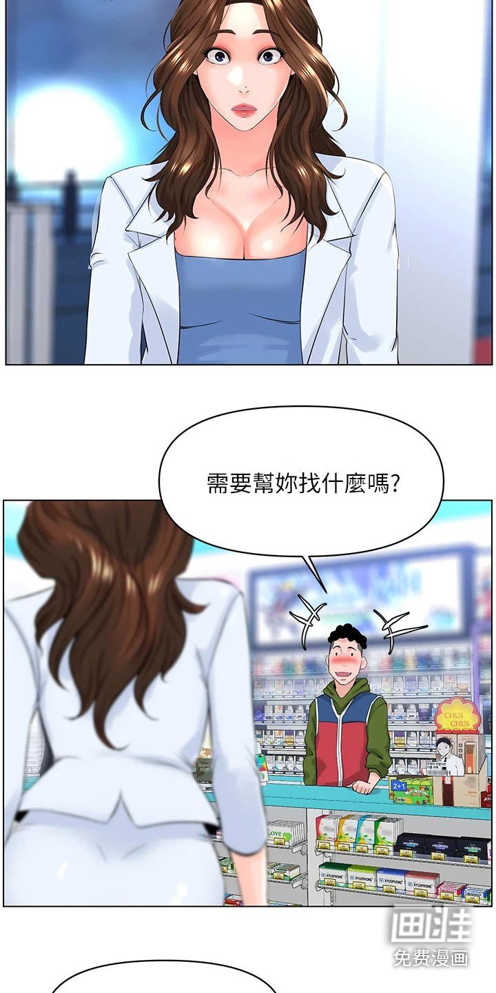 第42章：犯错