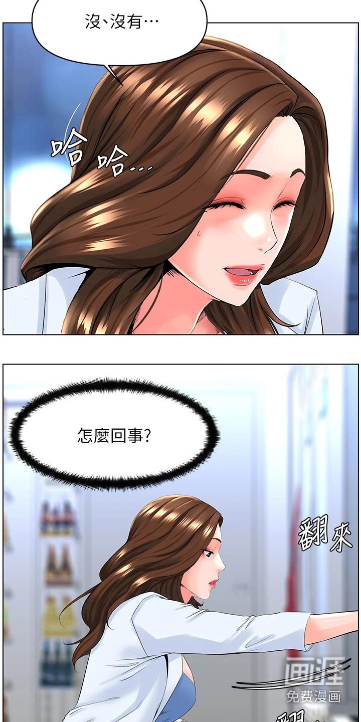 第42章：犯错