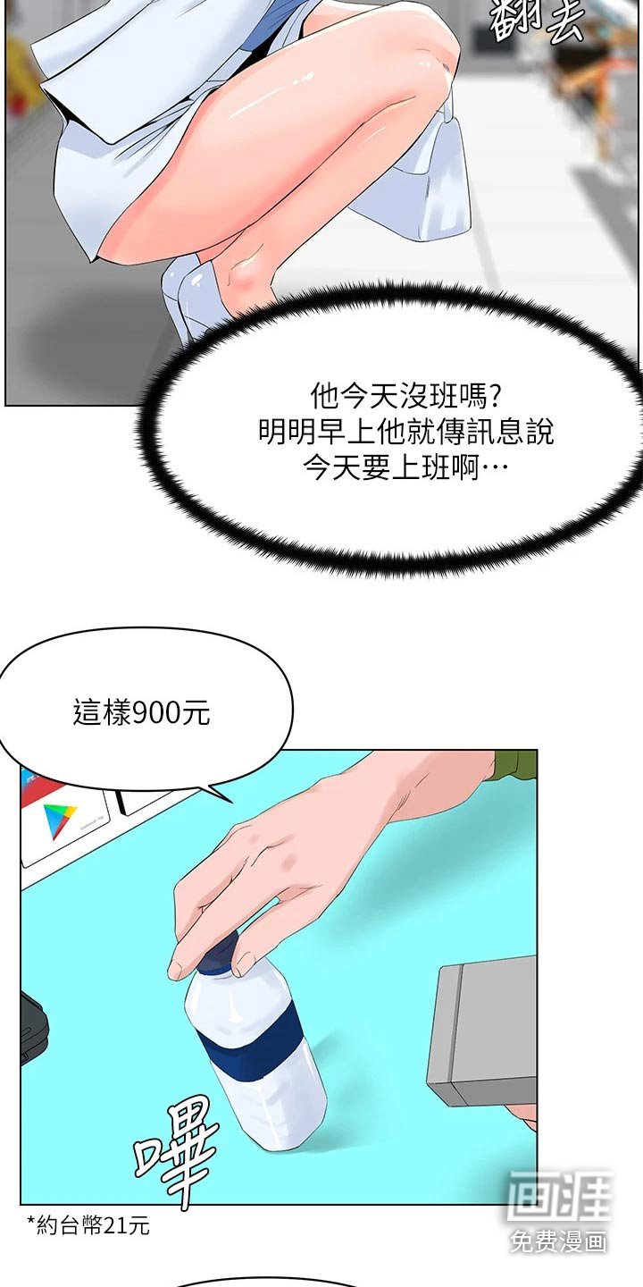 第42章：犯错